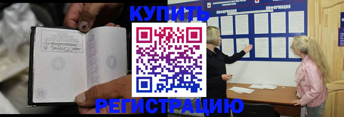 прописка поиск в Алуште
